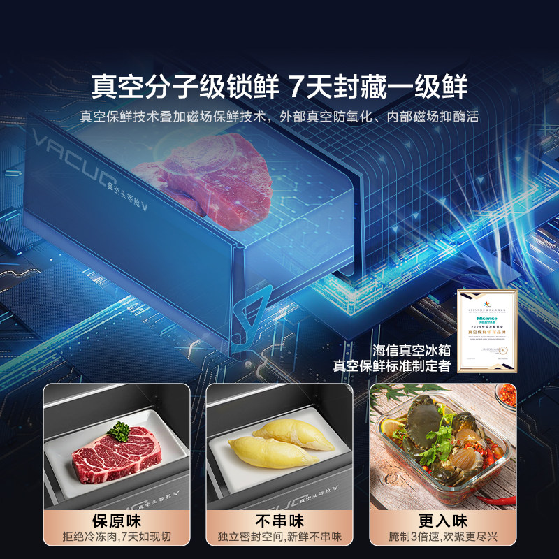 海信TR-503U6CZKQD冰箱图片