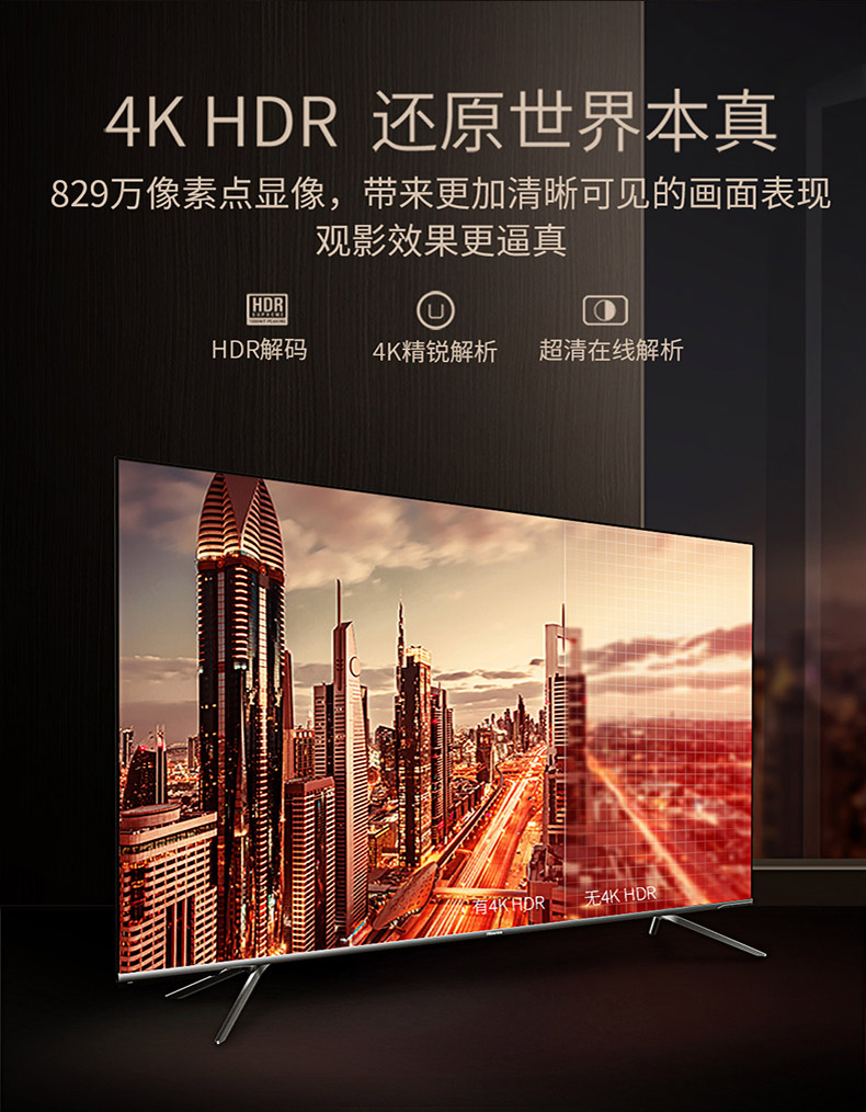海信 HZ55E5D 55英寸 4K超清全面屏电视机 图18