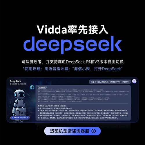 Vidda X mini 65-дюймовый Hisense TV Mini Led1000 NIT для старого для новой субсидии для домашнего использования