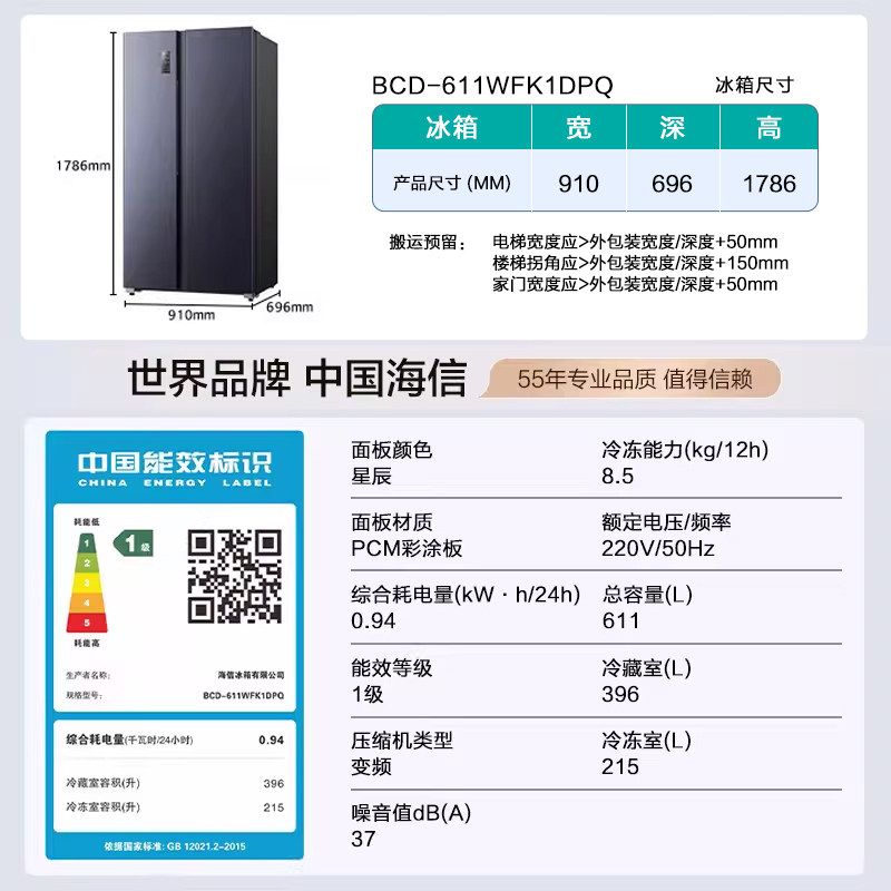 海信BCD-611WFK1DPQ冰箱图片