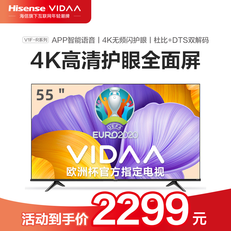 Hisense VIDAA 55V1F-R 55 inch 4K HD Full Screen Smart LCD Flat panel TV Official 65