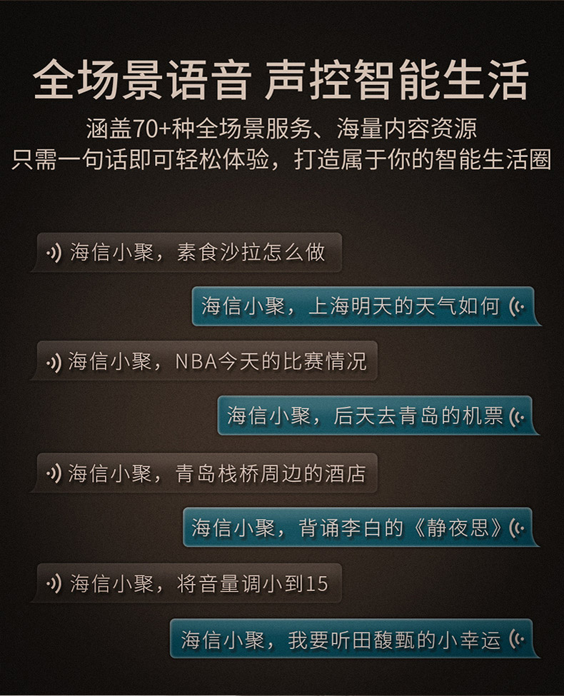 海信 HZ55E5D 55英寸 4K超清全面屏电视机 图10