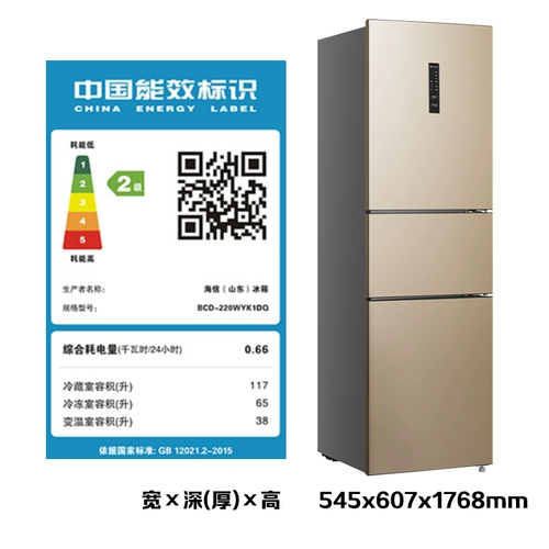 Hisense 220L поднимает три двери, три открытых двери, ветер, холодный, безморозный антибактериальный дом, достойный аренду, маленький электрический холодильник