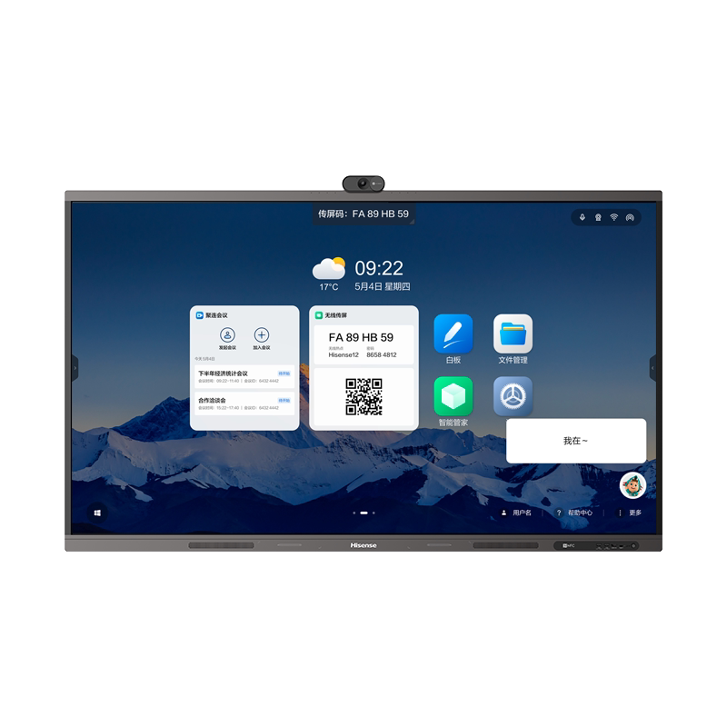 Haixin 86MR6D 86 Inch Meeting Touch Tablet TV Commercial Conference Screen Touch Screen Electronic Whiteboard Smart Screen New Upgrade-Taobao