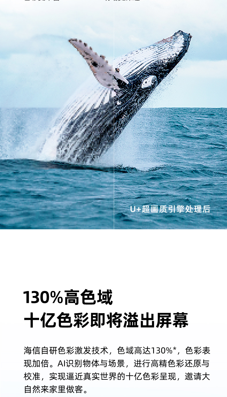 海信85E7G 85英寸 4K高清智能液晶电视 图5