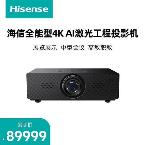 Универсальный лазерный инженерный проектор Hisense 4K AI P60W