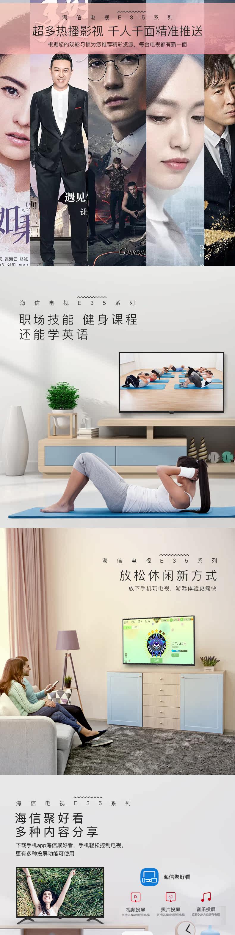 海信 HZ32E35A 智能液晶电视机 32英寸 图2