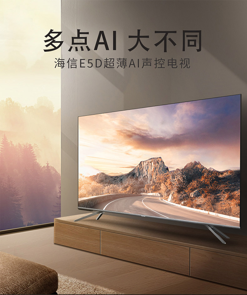海信 HZ55E5D 55英寸 4K超清全面屏电视机 图4