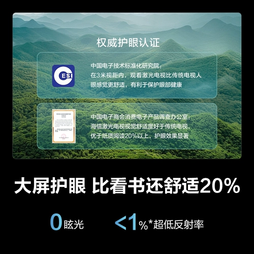 Hisense Laser TV Starlight S1 Pure Enjoy Edition 88-дюймовый большой экран защита глаз DeepSeek Home Appliance Subside 85