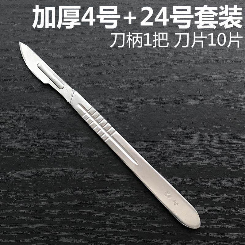 Medical surgical blade disposable sterile No. 11 No. 23 pedicure carving knife holder No. 3 handle No. 4 handle sterile