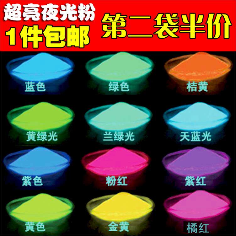 Ultra bright fluorescent powder Luminous Lacquer Long-lasting Night Light Powder Fluorescent Paint Waterproof Luminous Paint Artistic Lacquer Permanent Paint-Taobao