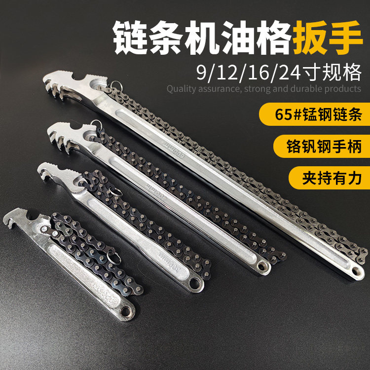 オイルフィルター、チェーンレンチ、多機能パイプレンチ、パイプレンチ、オイル交換および分解ツール、調整式チェーンプライヤー