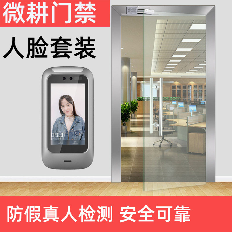 Face recognition access control network access control system swipe card to open the door micro-cultivation custom docking facial recognition