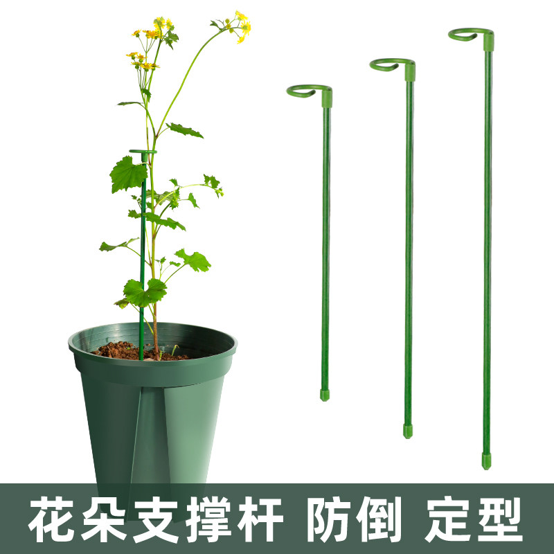 Plant fixed anti-lodging flower shelf gardening support single pole outdoor garden month climbing vine hydrangea bracing bracket