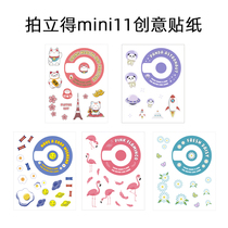 Tap the mini11 creative DIY fuselage sticker cute cartoon space animal series set instax