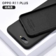 R11 Plus [Classic Black] Жидкий силиконовый жидкий силиконовый