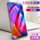 Xiaomi 8 отпечаток пальцев/Изучение [невидимого щита] Вода Косфическая замороженная пленка ◇ Blu -Ray 2 таблетки+обратная пленка+пленка устройство