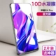 Honor 9x Pro [невидимый щит] Водный космовый замороженный фильмы ◇ Blu -Ray 2 таблетки+задняя мембрана+пленка