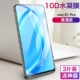 S1 Pro [невидимый щит] Гидрофильная замороженная мембрана ◇ HD 3 таблетки+задняя мембрана+пленочная устройство