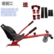 Universal Double Wheel Balancer Khung phụ trợ Cân bằng Kệ xe Sửa đổi Kart trôi trẻ em Twist - Smart Scooter