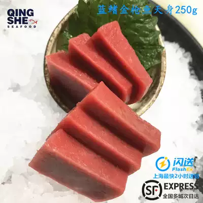 Imported seafood fresh tuna sashimi fresh frozen body sashimi blue flag tuna naked 250g