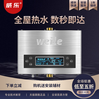 Wilo backwater circulation pump hot water circulation system intelligent household zero cold water heating floor heating floor heating circulation pump