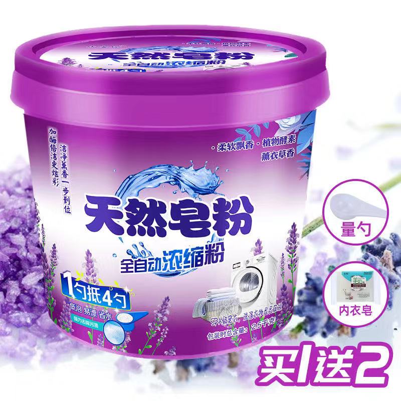 (Lower order for a good gift) Concentrate non-phosphorus low Bubble Easy Dried for 5 catties one thousand Yixey Bucket Loaded Natural Soap Powder washing powder