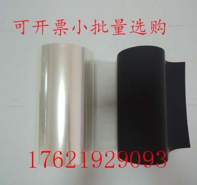 Electronic appliances ultra-thin single-sided black adhesive tape 0001 tape 0005 black adhesive tape 0 01 black adhesive tape