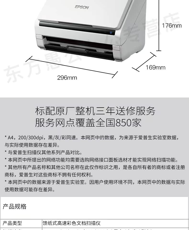 Máy quét Epson Epson DS-530 cấp nguồn cấp dữ liệu A4 tự động tốc độ cao hai mặt HD 520 - Máy quét máy scan 2 mặt canon