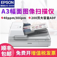 Máy in giấy tự động Epson Epson DS-60000 A3 Máy quét tài liệu màu tốc độ cao quét hai mặt HD - Máy quét scan canon lide 400