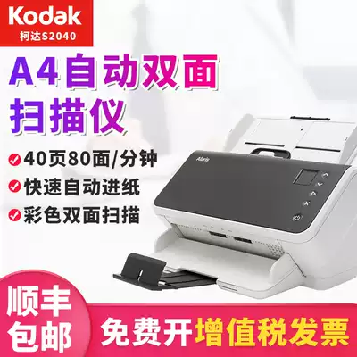 Kodak S2040 2050 2060w E1025 2070 2080 High-speed scanner A4 HD color professional office continuous scanning automatic paper feeding Fast dual
