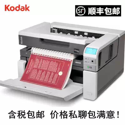 Kodak Kodak i3300 high-speed scanner a3 double-sided automatic fast color file scanning tax-included price