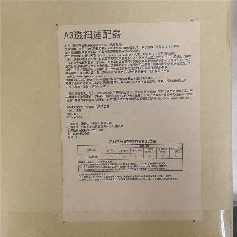 Epson Epson 12000XL прозрачный переходник-адаптер для струн B12B819211 поддерживает несколько спецификаций отрицательных
