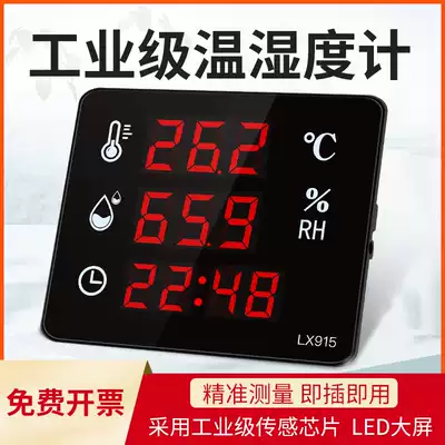 Lexiang industrial dry temperature and humidity meter cold storage home and outdoor led large screen display instrument high precision lx915