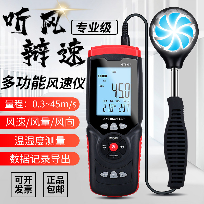 Wind speed measuring instrument Digital display tester Anemometer measuring wind temperature Wind high precision sensor Hand-held thermal type