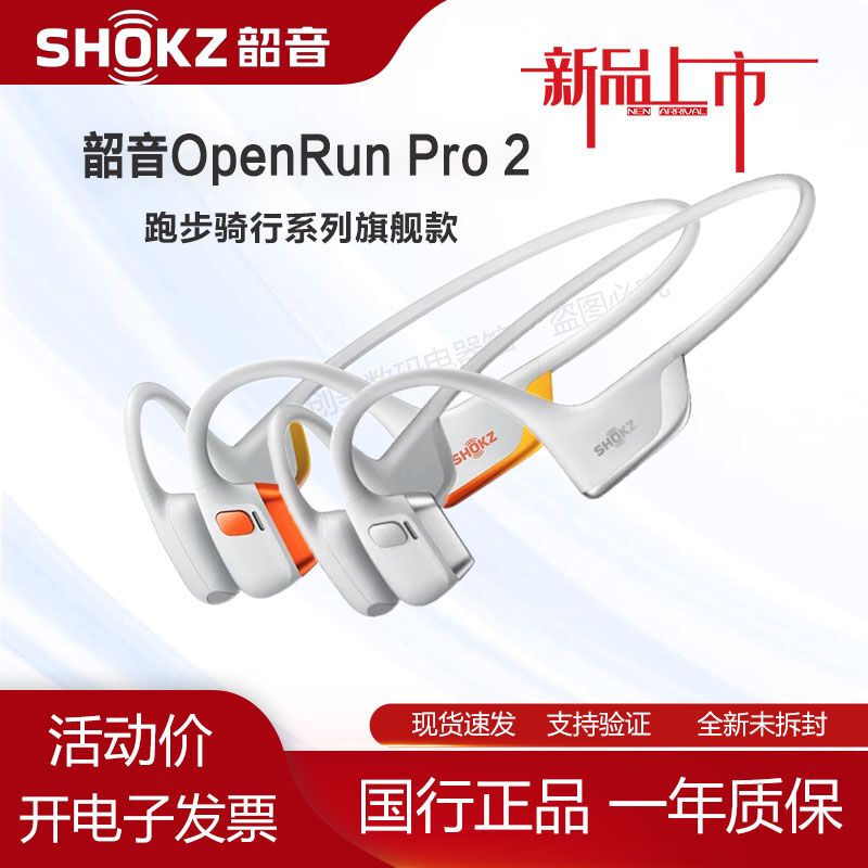 SHOKZ S820 Pro 2 Bone Conduction Bluetooth Sports Headphones for Running and Cycling, Open-Ear Design SHOKZ S820 Pro 2 Bone Conduction Bluetooth Sports Headphones for Running and Cycling, Open-Ear Design