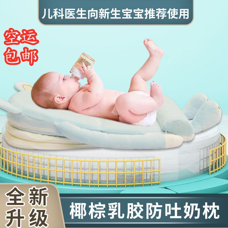 Lactation God BABY ANTI-TWEEN MILK SLOPE PAD FRESHLY PROTECTED WAIST ANTI-SPILLWAY BREAST MILK LACED PILLOW MULTIFUNCTION BED WITH MATTRESSES