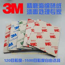 3M sponge sandpaper 2600 model grinding and polishing plastic shell paint sandpaper 120 mesh 1500 mesh sponge sand