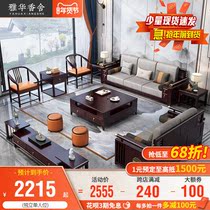 New Chinese style all solid wood sofa high-end light luxury modern large apartment coffee table combination wooden living room furniture with storage