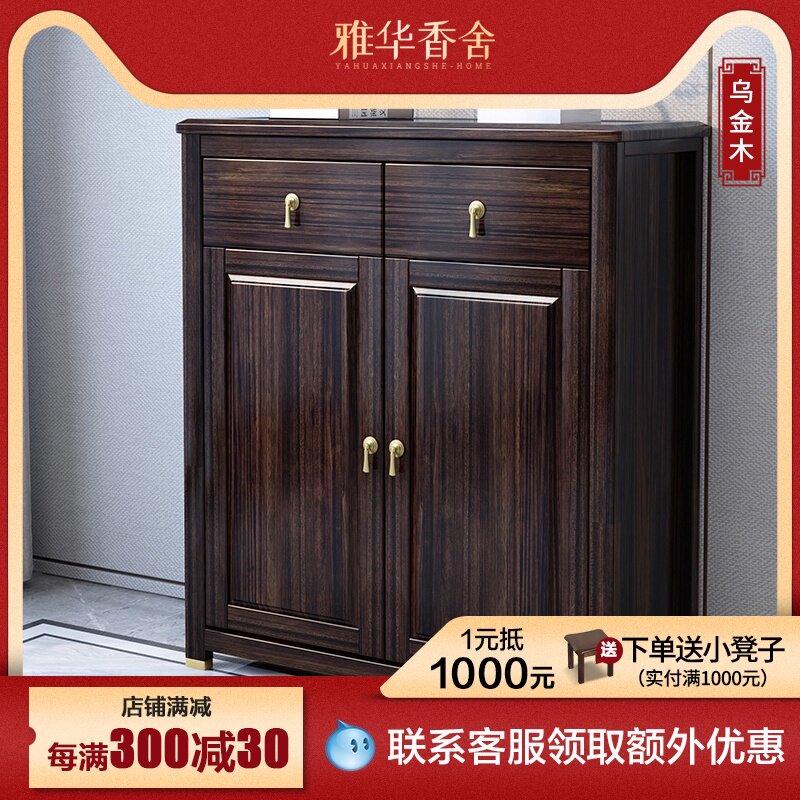 (Black gold wood)New Chinese solid wood shoe cabinet Two-door entrance storage open door cabinet large capacity with drawer