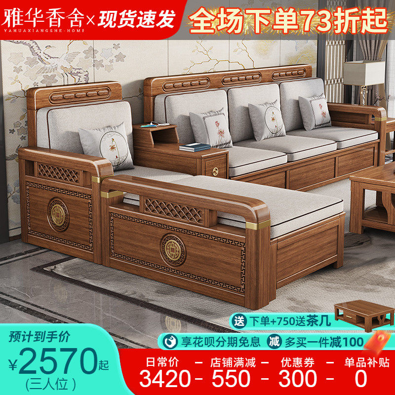 New Chinese style full solid wood sofa purple gold sandalwood chaise longue sofa combination simple modern living room full set of wooden furniture