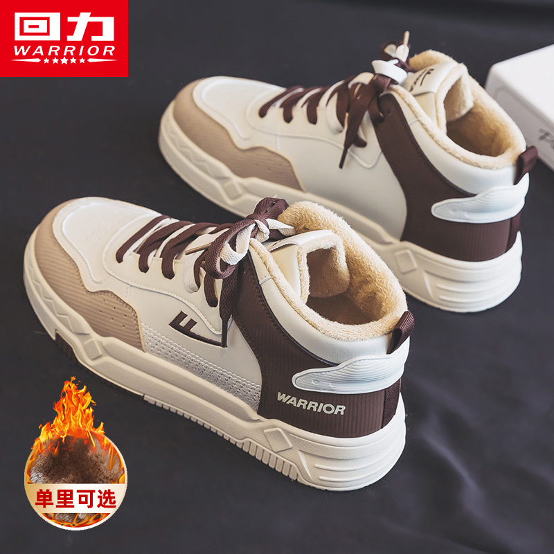 Back Force Men Shoes High Bunch Shoes Men 2023 Winter New Gush Small White Shoes Warm Two Cotton Shoes Sports Board Shoes Man-Taobao