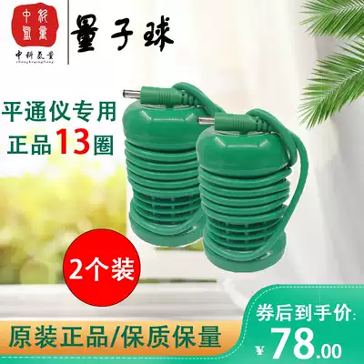 Zhongke hydrogen quantity quantum ball ion sphere flat instrument cell foot bubble machine 13 circle with word Hydrogen molecular detoxation machine Xuzhou