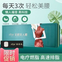 1850 beauty waist 2021 new black technology chip lazy intelligent pulse slimming beauty repair beauty belt