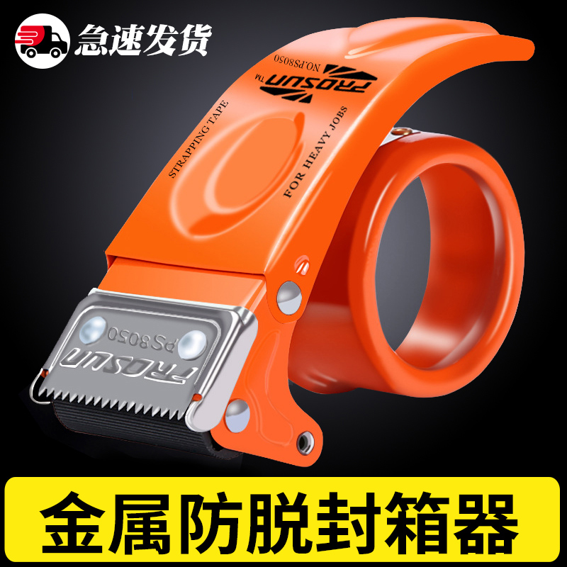 6cm透明テープカッター、金属テープディスペンサー、テープディスペンサー、テープクリップ、梱包用シーラー、テープカッター、5CMシーリングアーティファクト