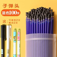 Синяя пуля, стираемая ручка-ластик, ластик, 100 шт, 2 шт, 2 шт