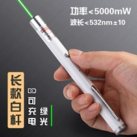 Длинный зеленый свет/белый/сингл