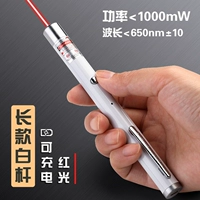 Длинный красный свет/белый/единственная поддержка