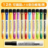 Магнитная/12-цветная ручка для доски + немагнитная/10 черных