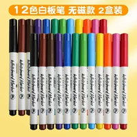 2 коробки [немагнитных] 12-цветных маркеров для досок.